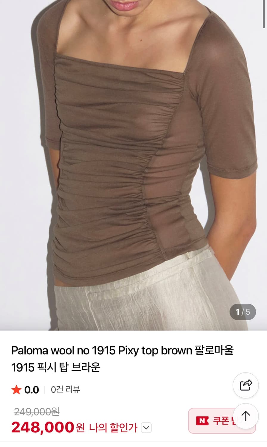 팔로마울 픽시 탑 브라운 상품이미지4