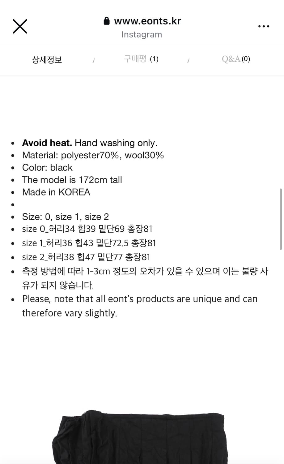 애옹쓰 오프비트스커트(페이퍼버전) 상품이미지4