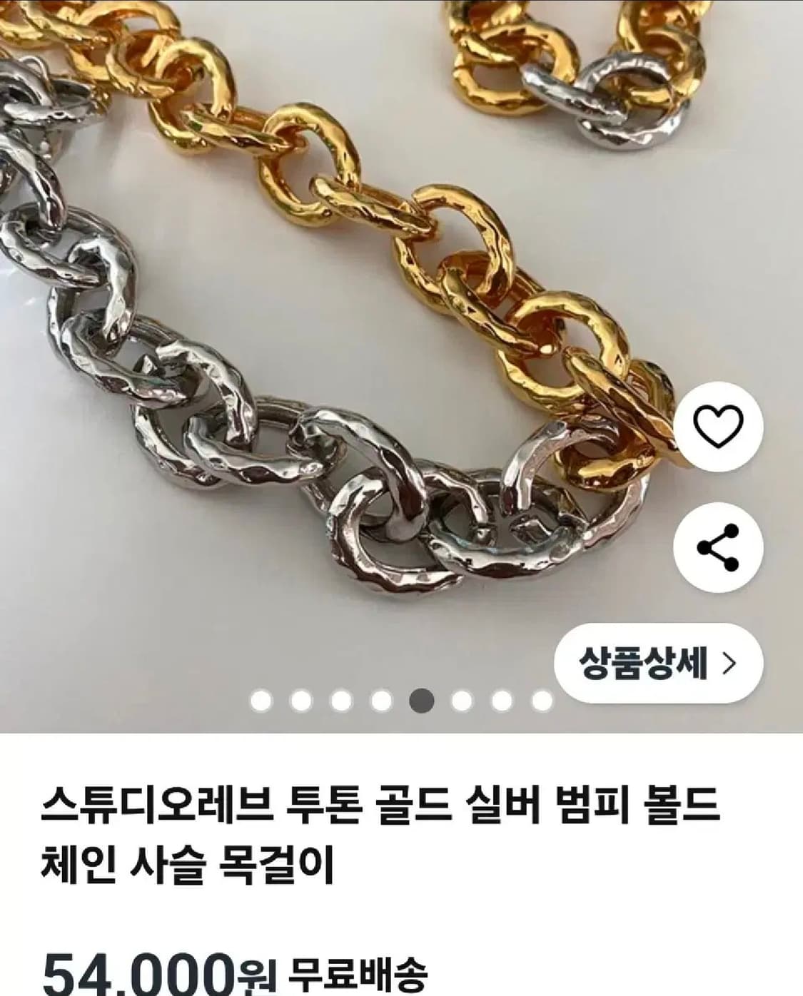 스튜디오레브 투톤 체인 목걸이 개당(새상품) 상품이미지1