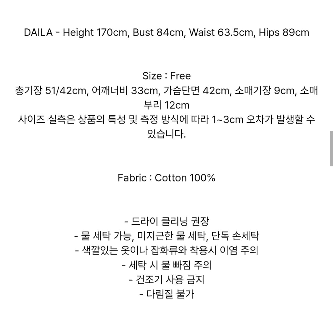 에즈이프 캘리 CROP RIBBON OPEN BLOUSE WHITE 상품이미지5