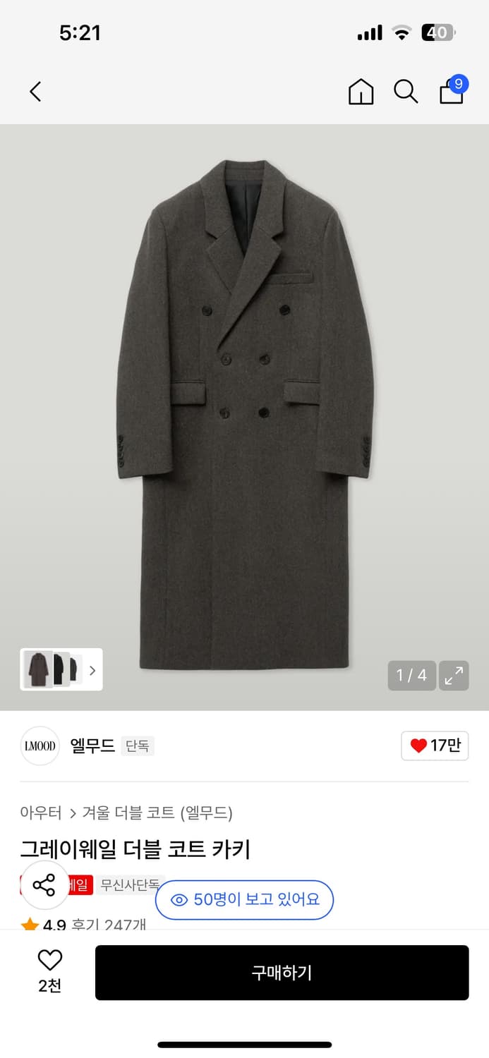 엘무드 그레이웨일 더블코트 카키 46사이즈 상품이미지1