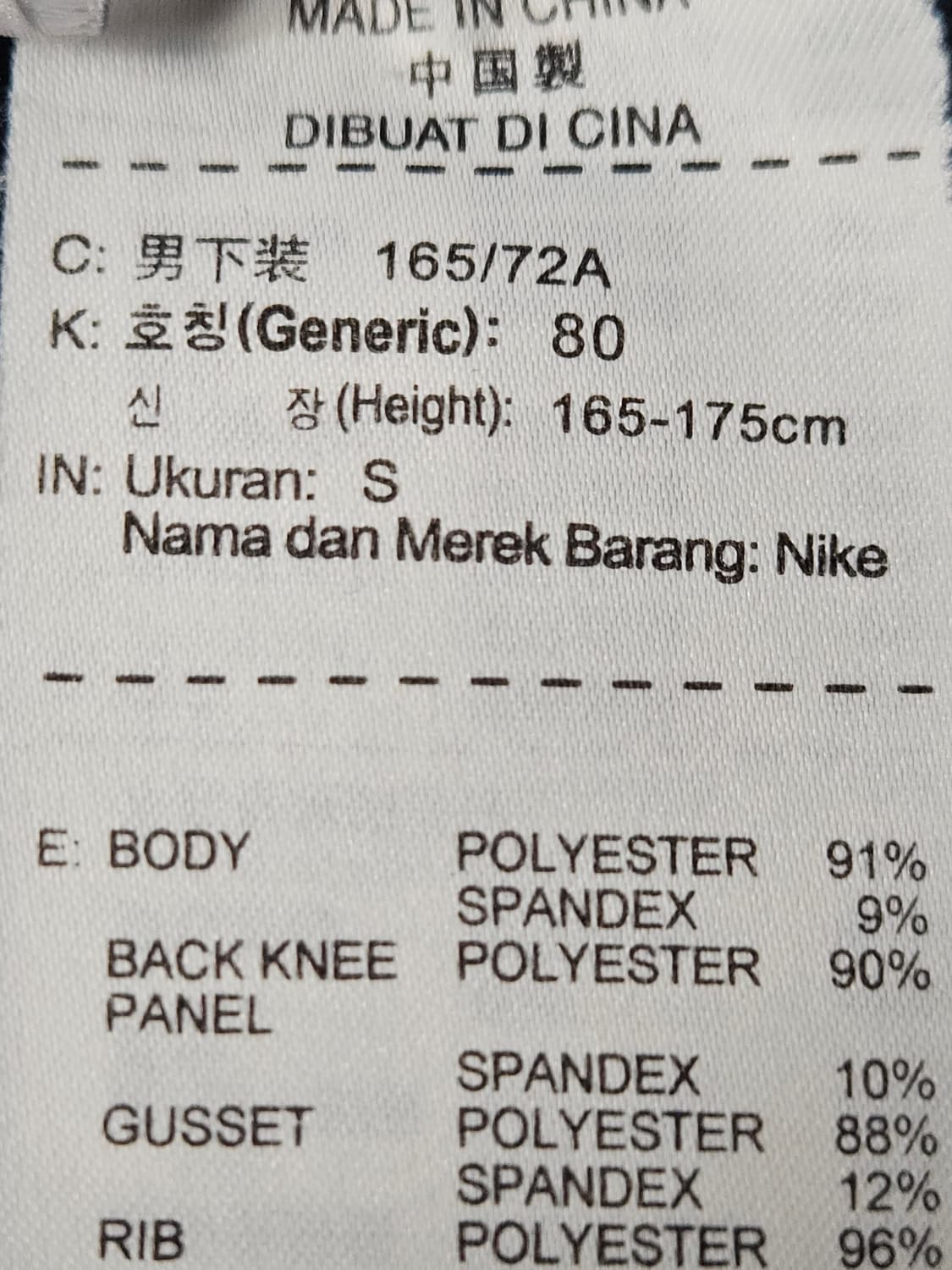 나이키 FC 바르셀로나 유니폼 트랙팬츠 바지 트레이닝 바지 M 정품 상품이미지3