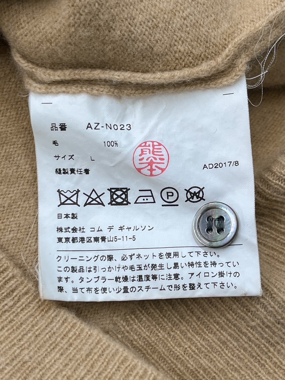 꼼데가르송 블랙 하트 가디건 상품이미지6