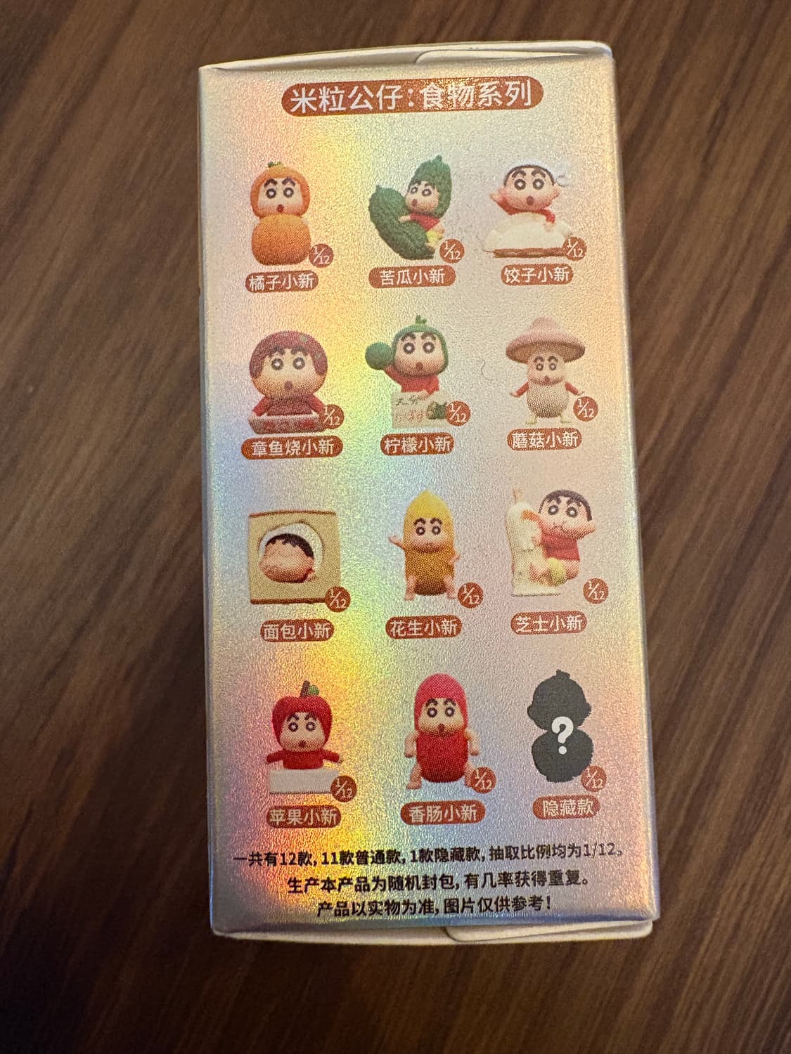 짱구 음식 랜덤 쌀알피규어 상품이미지2