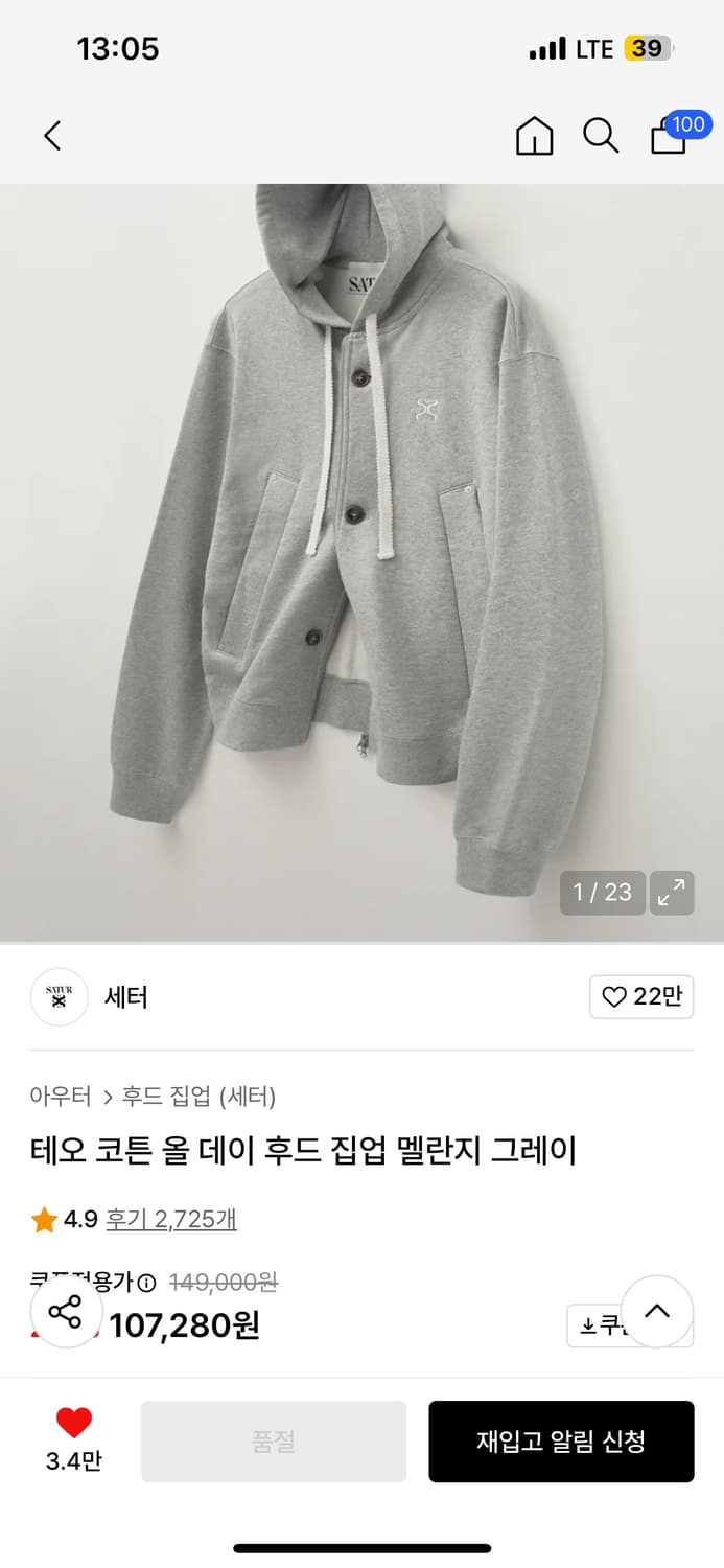 세터 후드집업 상품이미지1