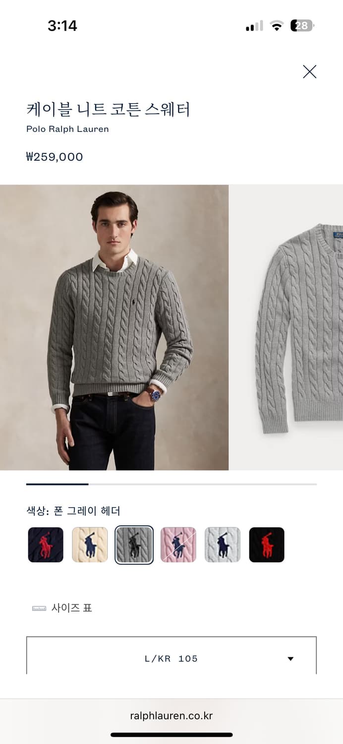 폴로 랄프 로렌 케이블 니트 코튼 스웨터 상품이미지2