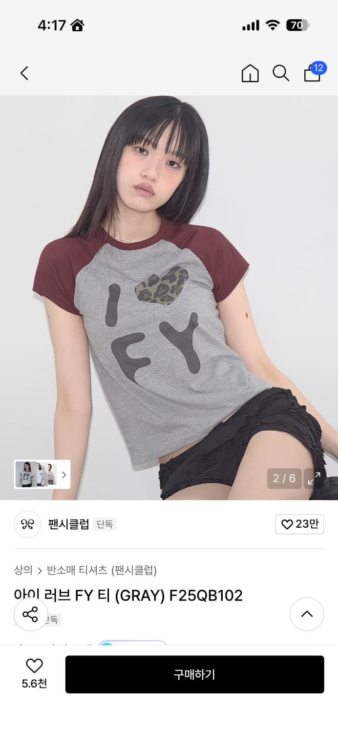 팬시클럽 상품이미지2