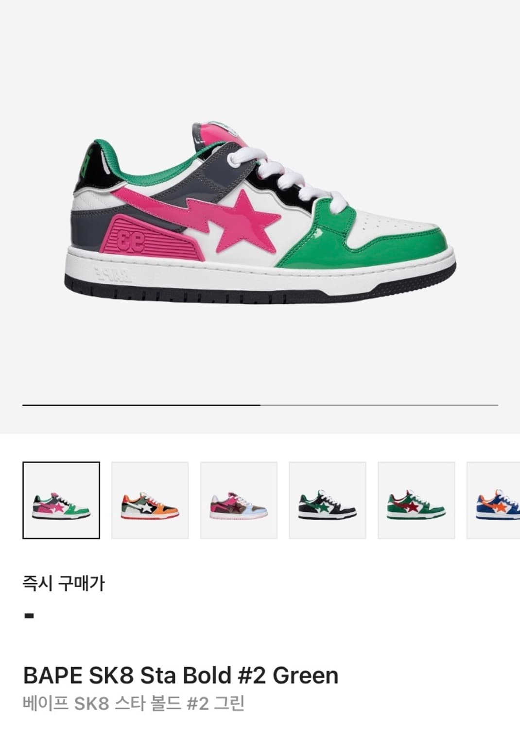 베이프 BAPE SK8 Sta Bold #2 Green 상품이미지1