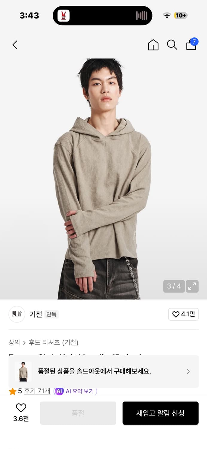 (구매) 기철 Frame Slub Knit Hoodie (Beige)   상품이미지1