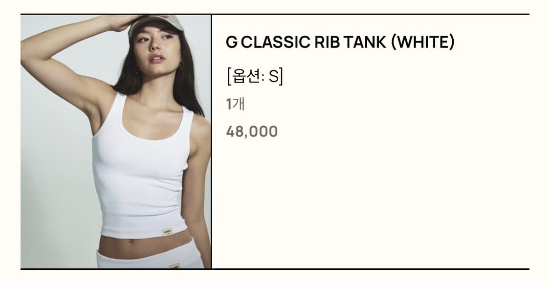 글로니 CLASSIC RIB TANK 슬리브리스 나시 s 상품이미지2