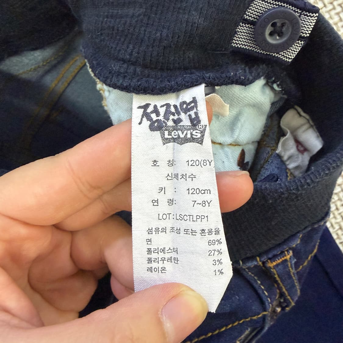 120 리바이스 키즈 스판 청바지 0521D 상품이미지4