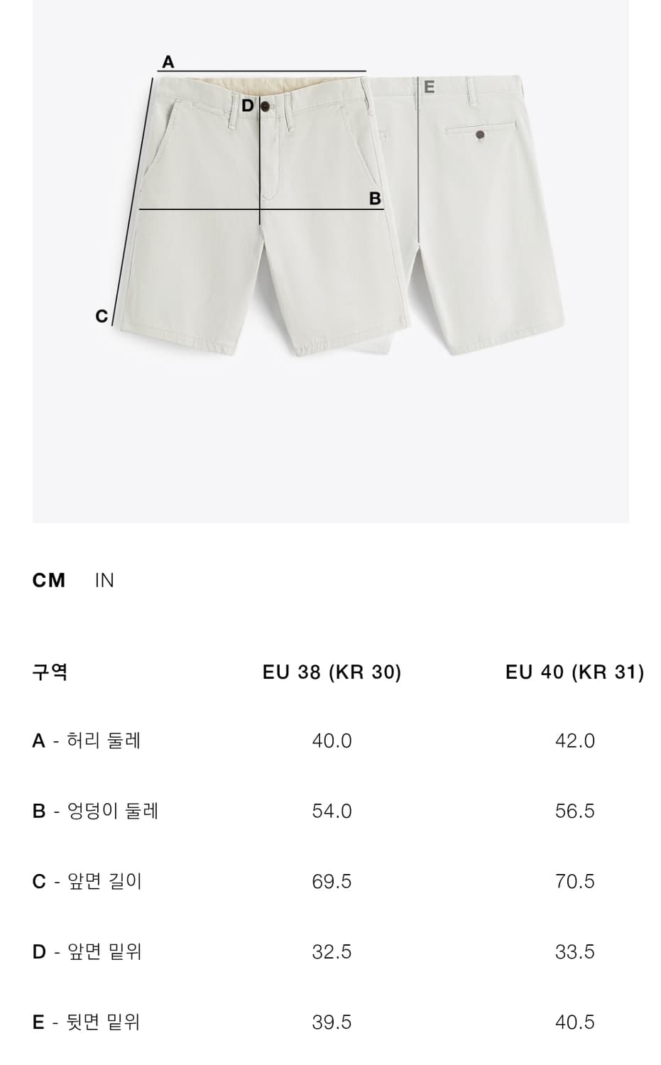 자라 한정판 벨벳 버뮤다 팬츠 30 상품이미지3