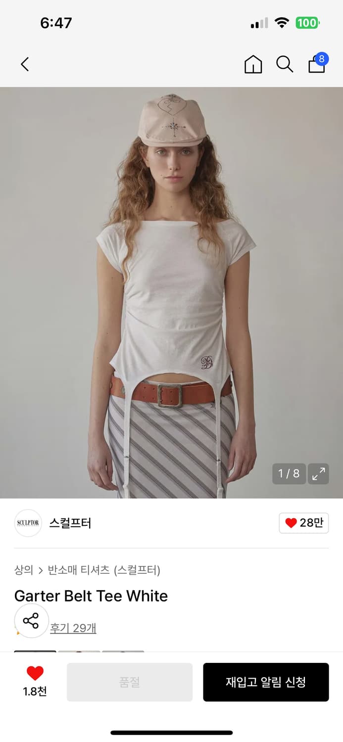 스컬프터 가더 벨트 티 화이트 반팔 s 새거 팝니다 상품이미지1