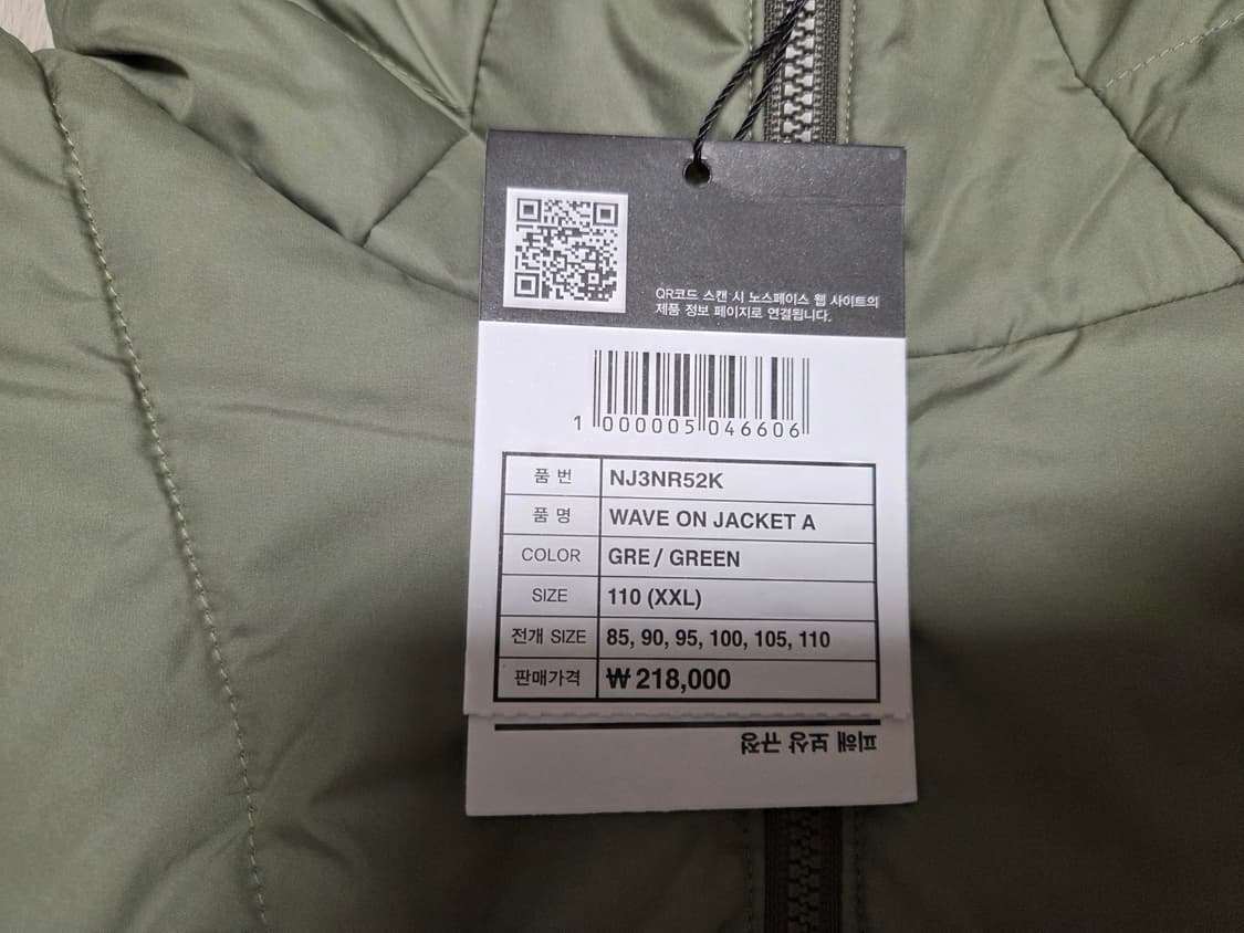 노스페이스 웨이브 온 자켓 그린 XXL 상품이미지3