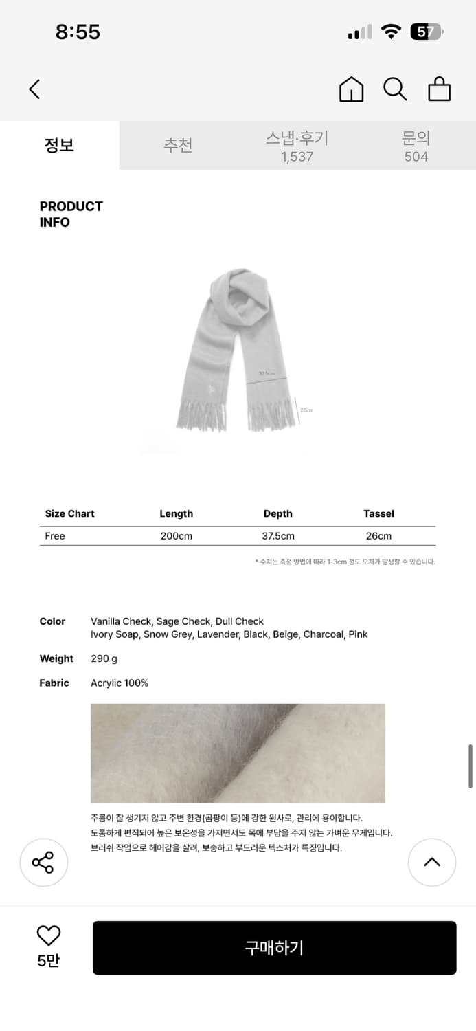 레더리 머플러 목도리 상품이미지2