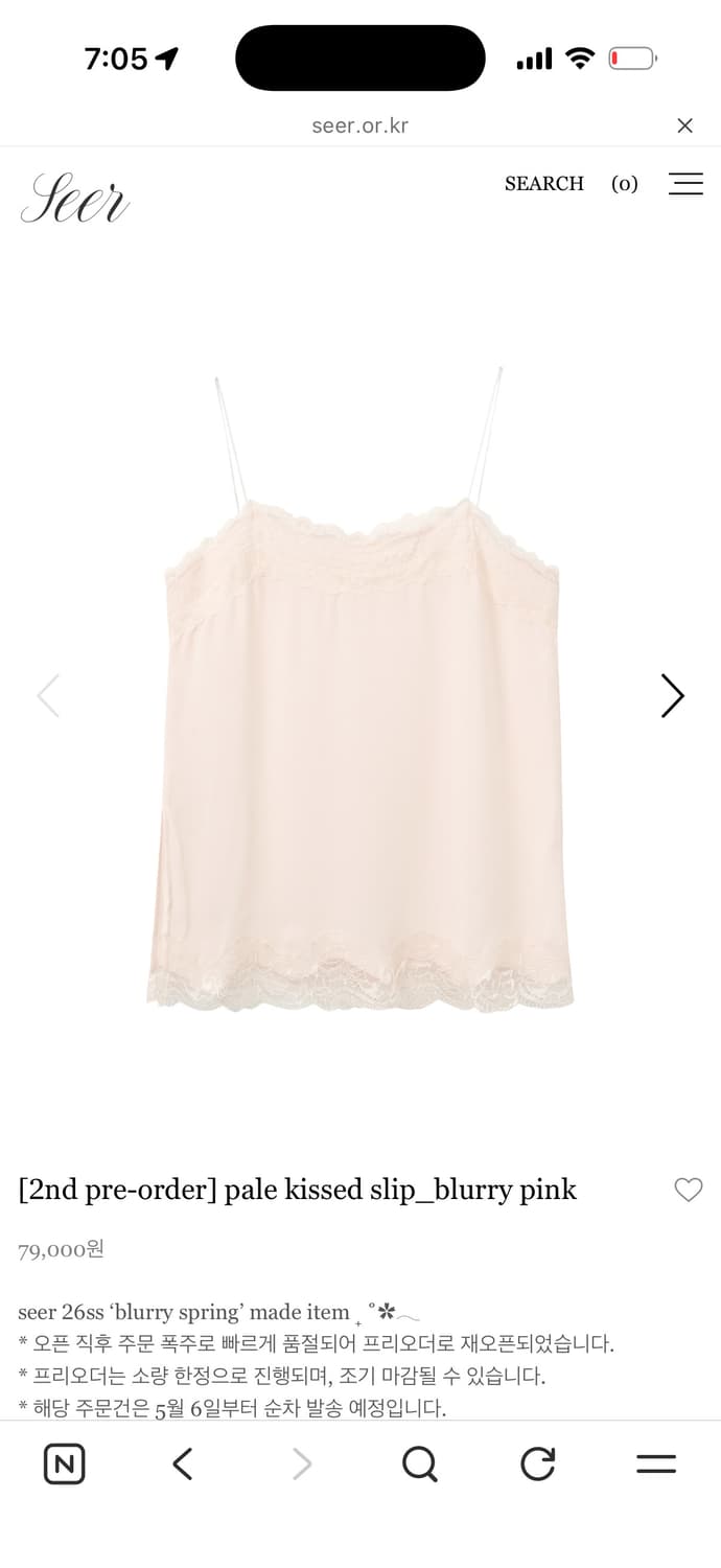 씨어 seer pale kissed slip blurry pink 핑크  상품이미지1