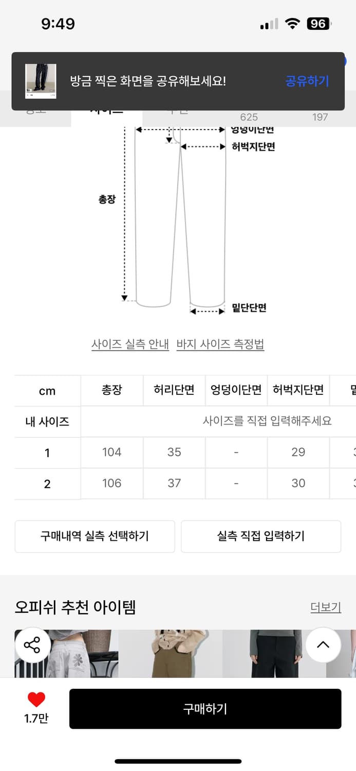 오피쉬 레오파드 팬츠 상품이미지4