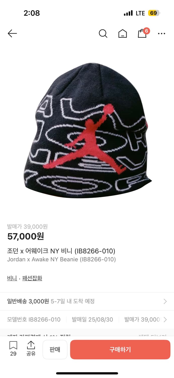 조던 어웨이크 뉴욕 비니 상품이미지1