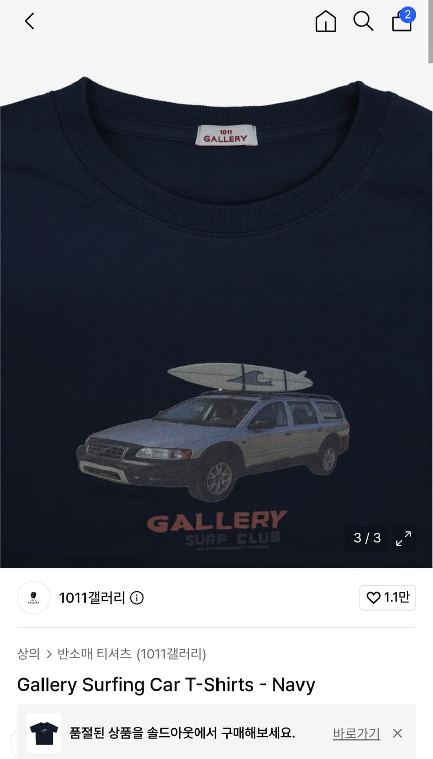 Gallery Surfing Car T-Shirts - Navy (M) 상품이미지2