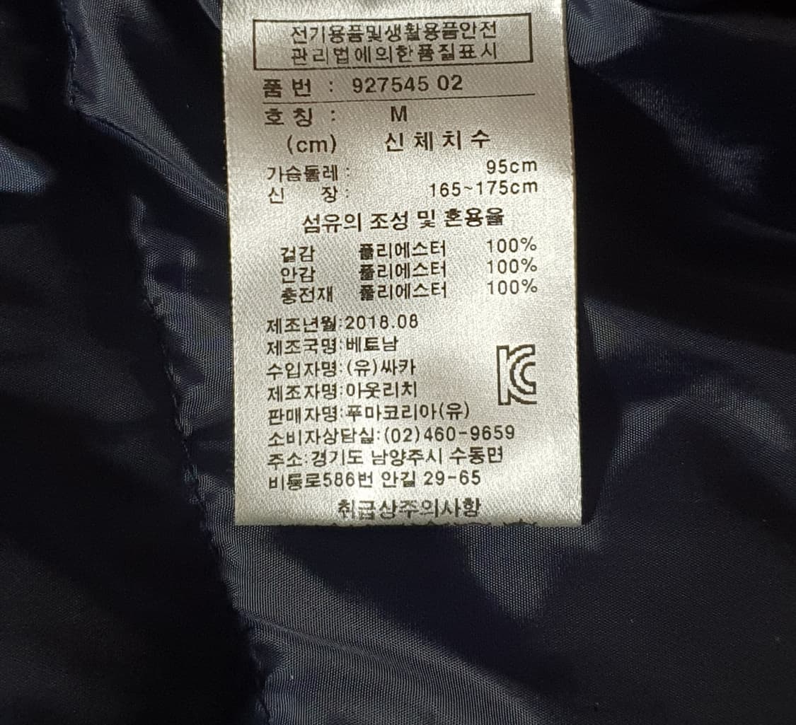 (새상품) 푸마 롱패딩 100 상품이미지4