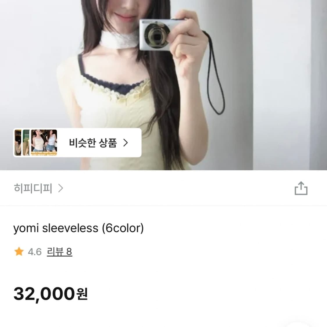 프릴 브이넥 레이어드 롱 나시 슬리브리스 상품이미지3