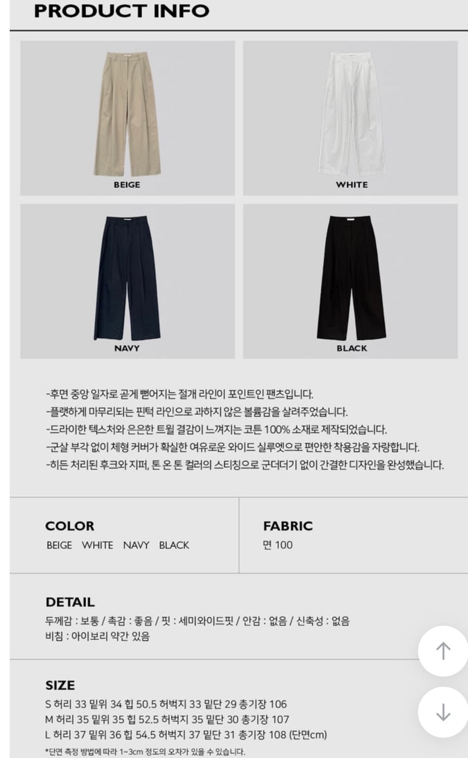 어텀 made 자체제작 라인 와이드 팬츠 M 상품이미지8