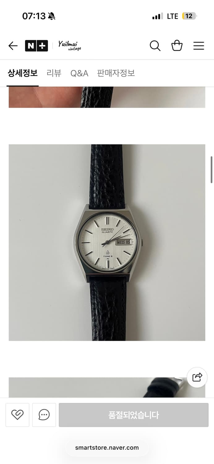 세이코 빈티지 타입2 쿼츠 시계 상품이미지6