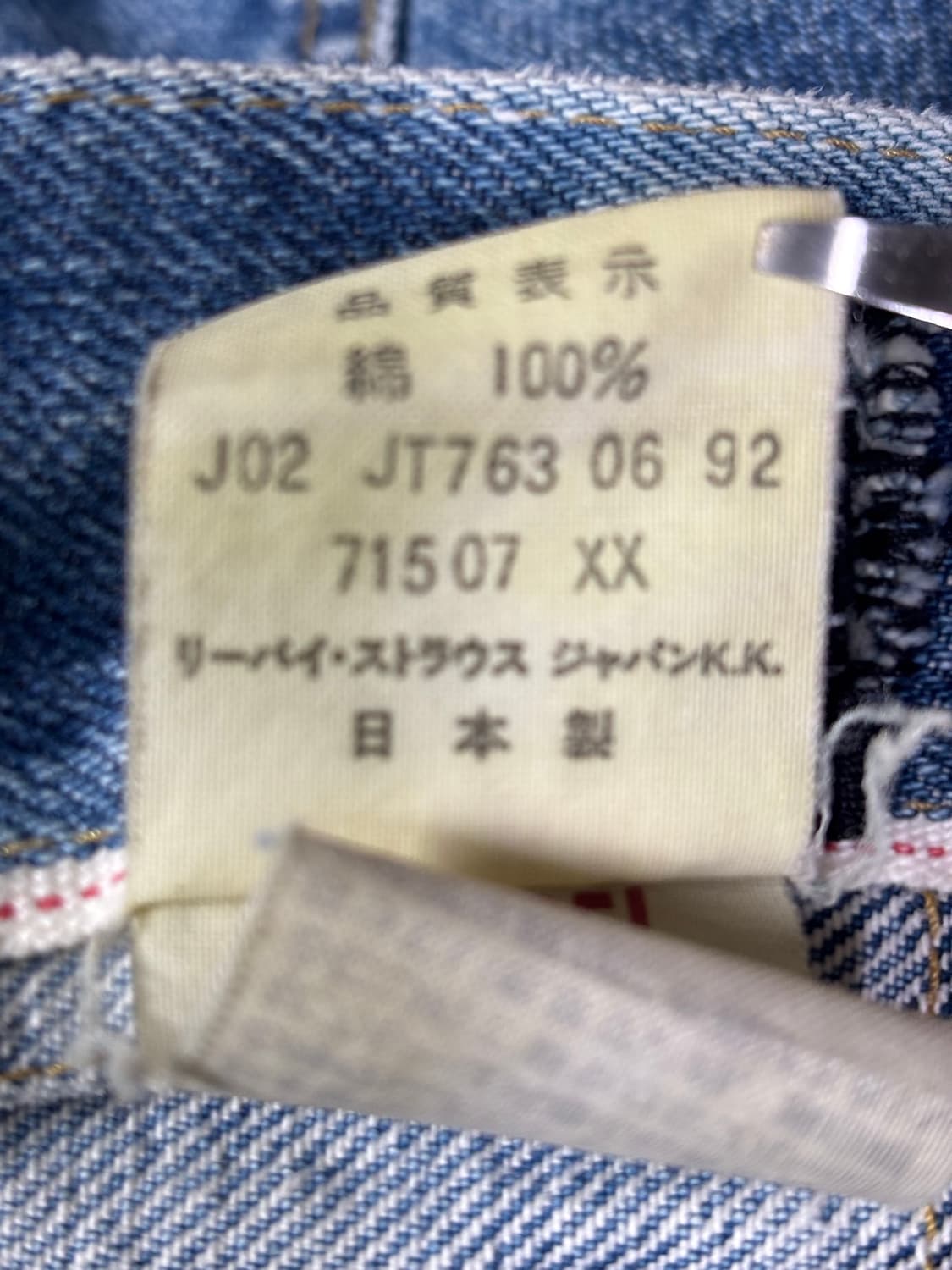 90s Levi's type2 빈티지 리바이스 2세대 데님자켓 상품이미지9