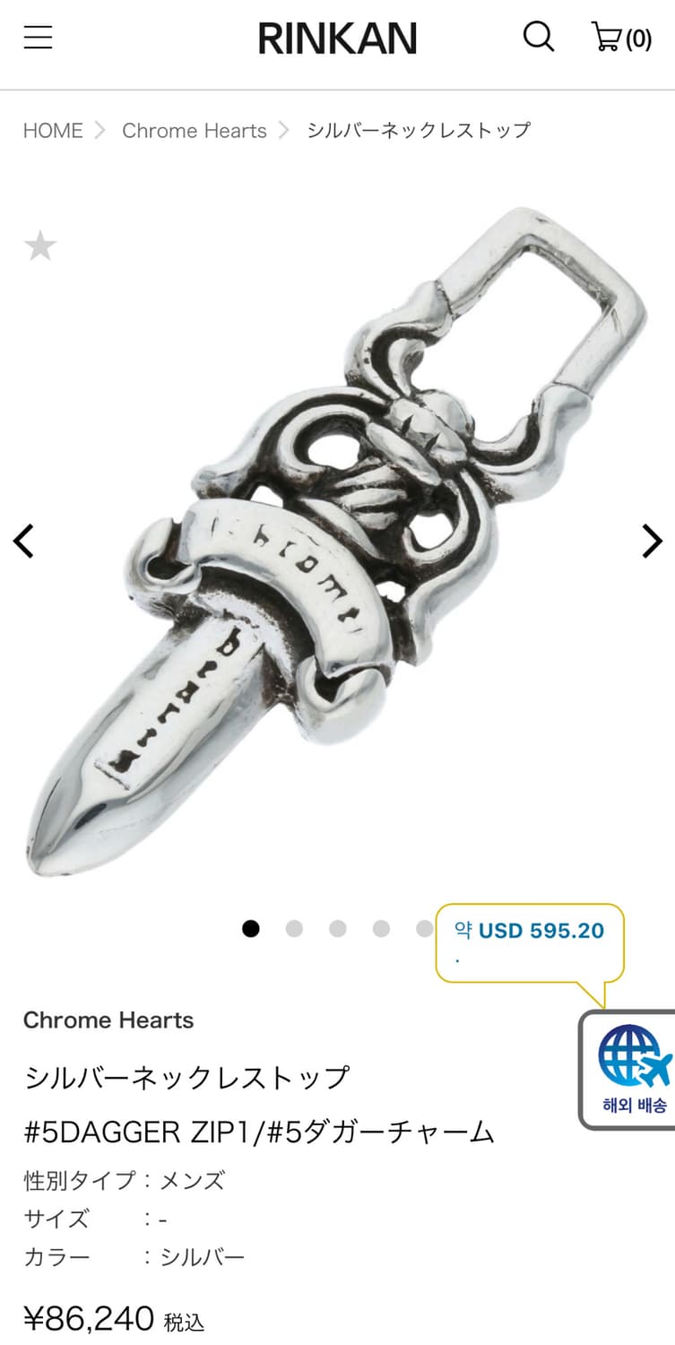 크롬하츠 5대거 지퍼 부속 팬던트 상품이미지2