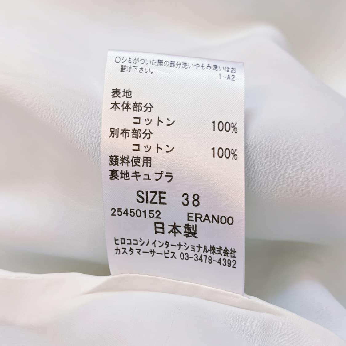  [MADE IN JAPAN] 히로코 코시노 아티스틱 도트 입체 실루엣  상품이미지7