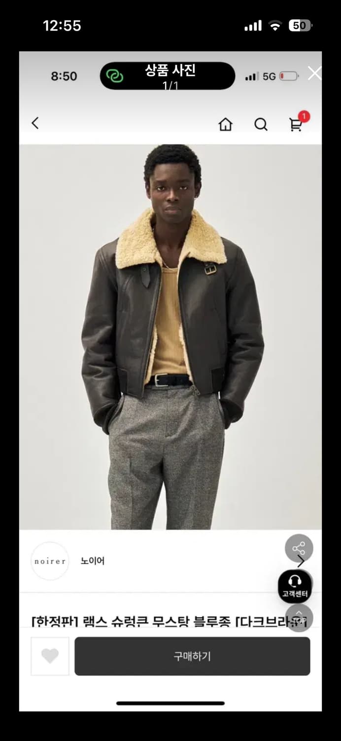 노이어 무스탕 52 2차결제(구매인 있음) 상품이미지1