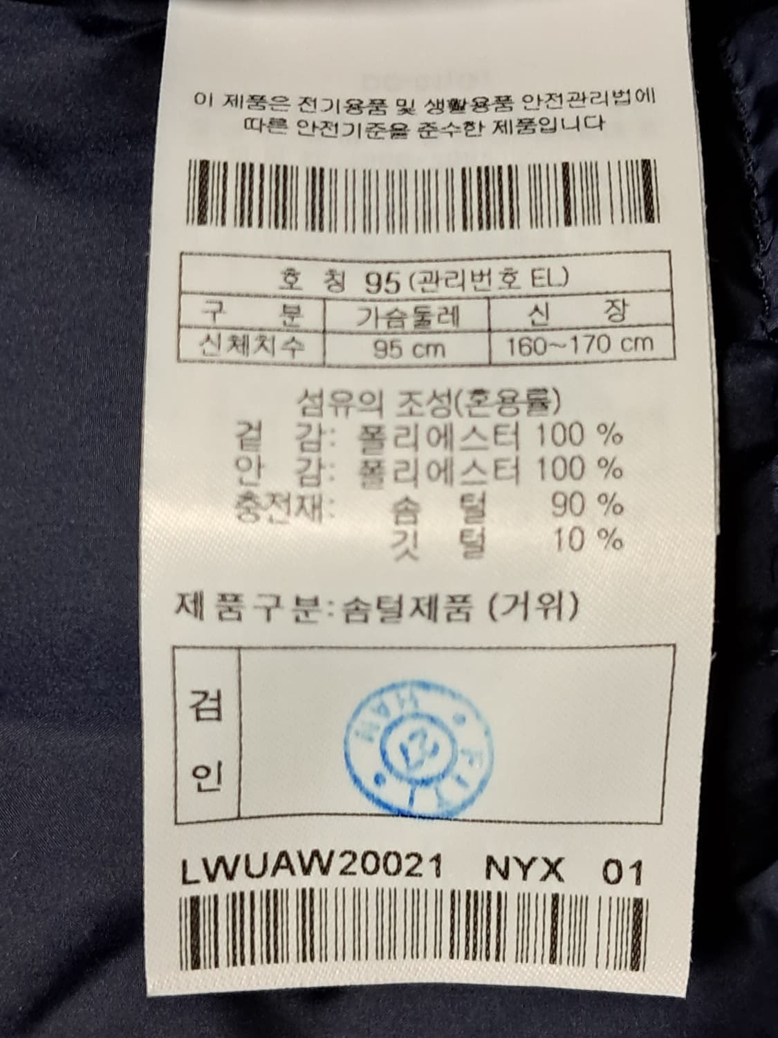 잭니클라우스 여성 경량 롱패딩 95 상품이미지9