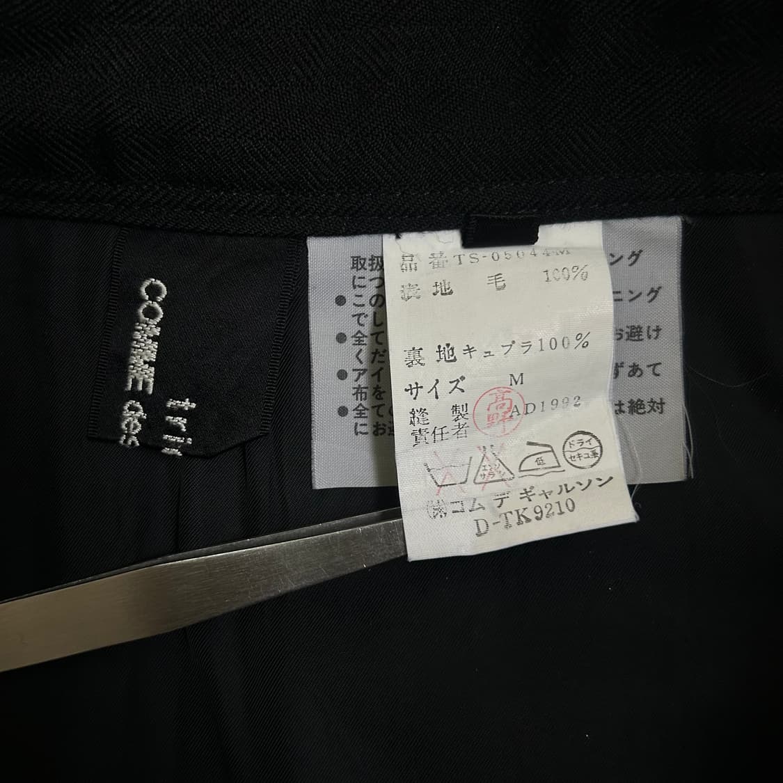 꼼데가르송 버튼업 스커트 상품이미지10