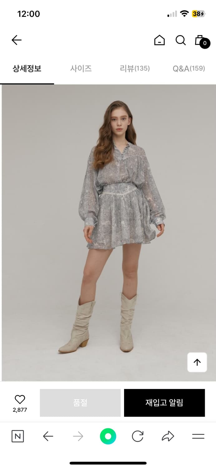 아수라 엘르 투피스 페이즐리 (토모토모 착용) 상품이미지6