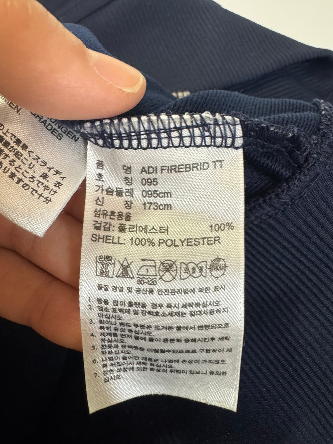 아디다스 네이비 파이어버드 져지(95사이즈) 상품이미지5