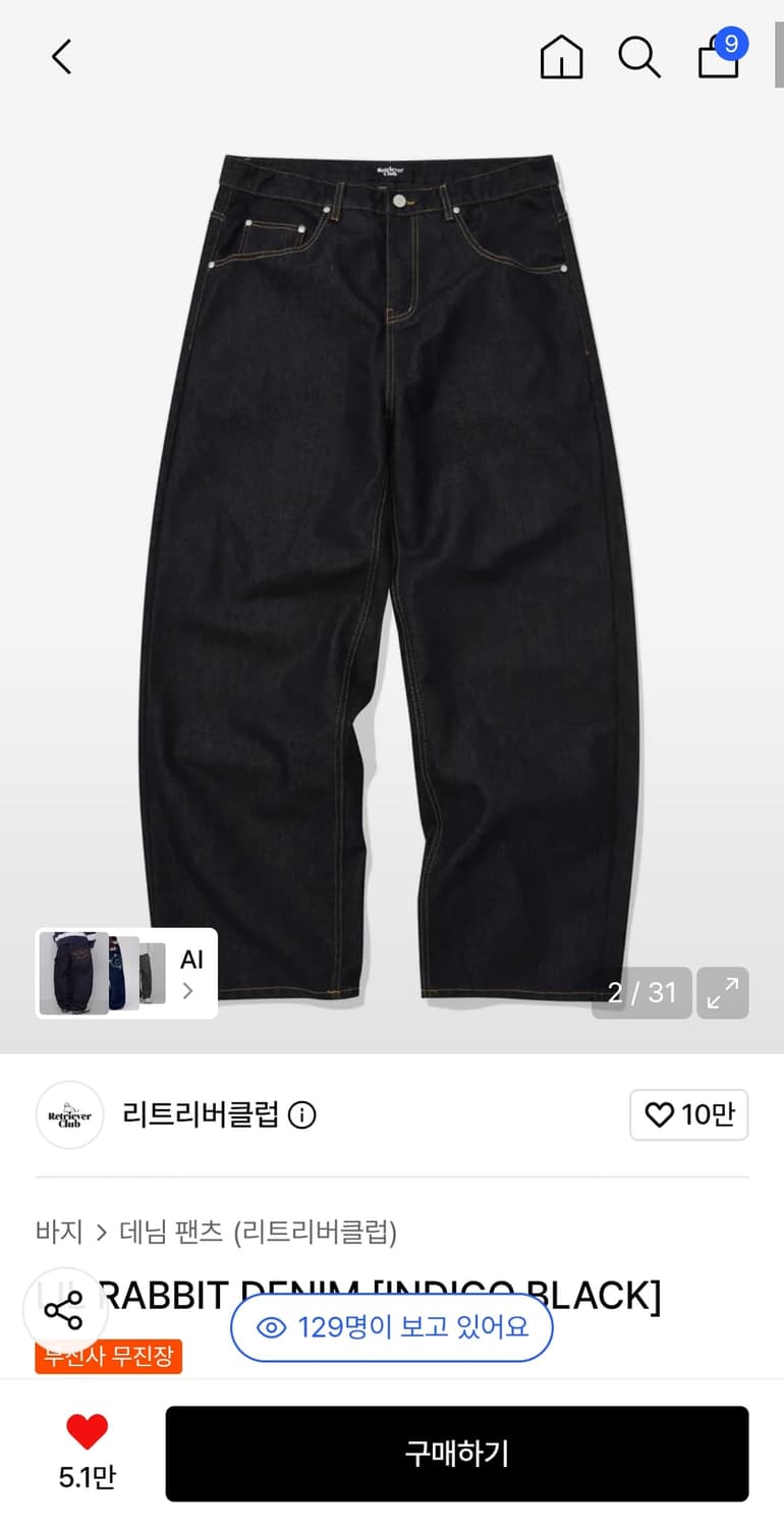 LIL RABBIT DENIM L 상품이미지2