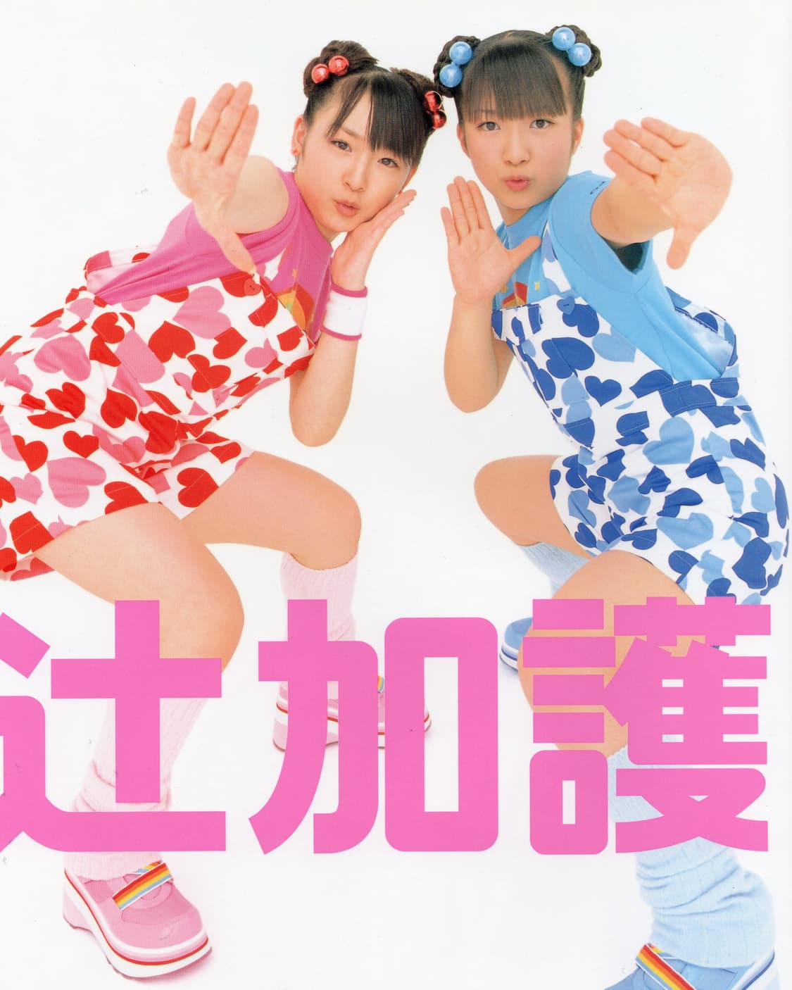 츠지카고 아트북 츠지노조미 카고아이 모닝구무스메 빈티지북 일본 헤이세이 상품이미지1