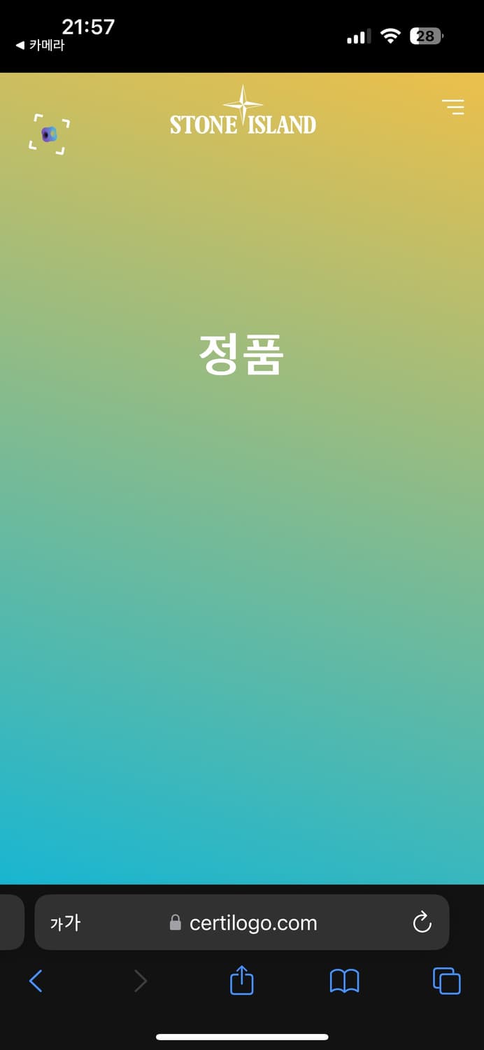 스톤아일랜드 룸우븐 경량패딩 M 상품이미지4