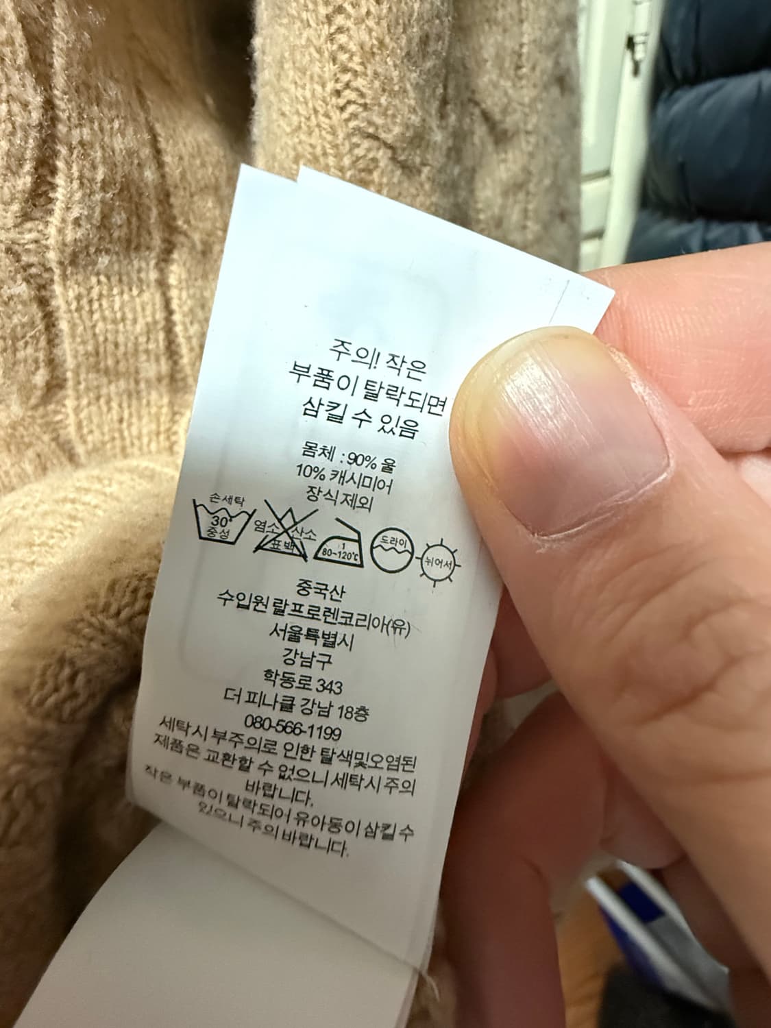 [사용감 적음] 폴로 랄프로렌 울 캐시미어 니트 m(95-마른100) 상품이미지3