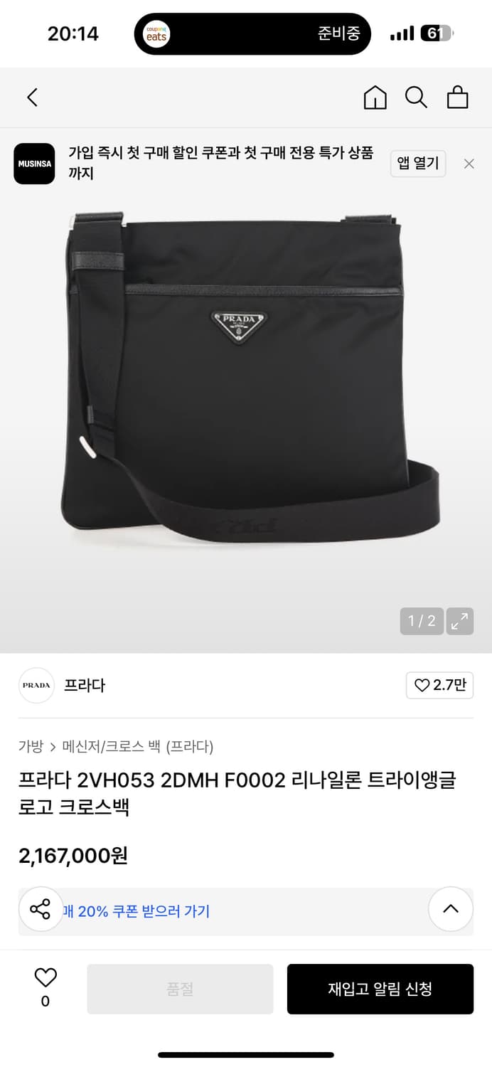 프라다 리나일론 크로스백 상품이미지10