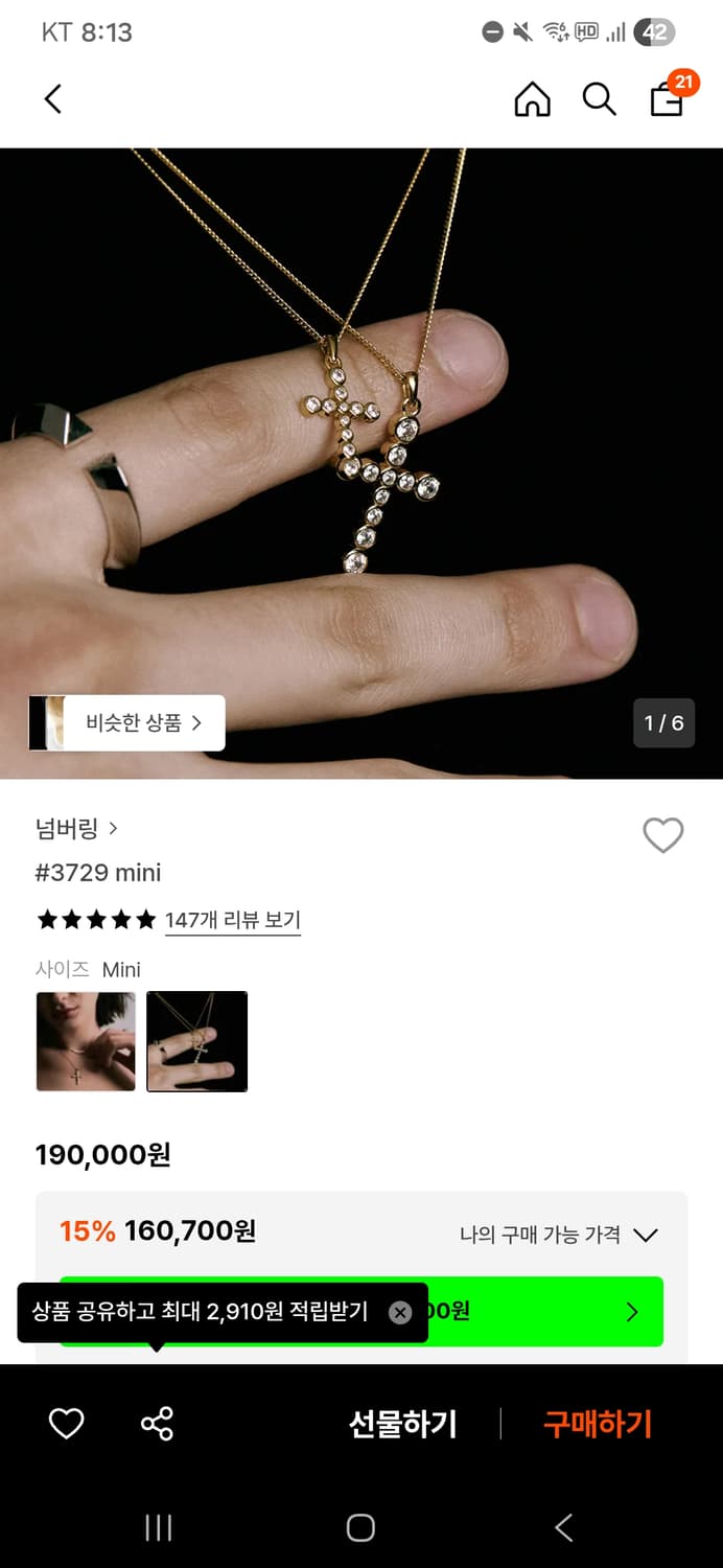 넘버링 3729 골드 상품이미지2