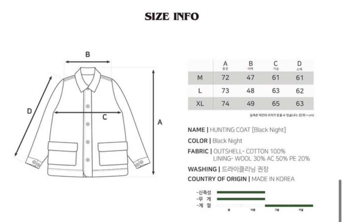 VDR 비디알 블랙 헌팅 코트 XL 상품이미지2