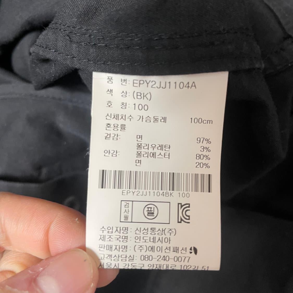 프로젝트 엠 투포켓 코튼 블랙 자켓 100 상품이미지5