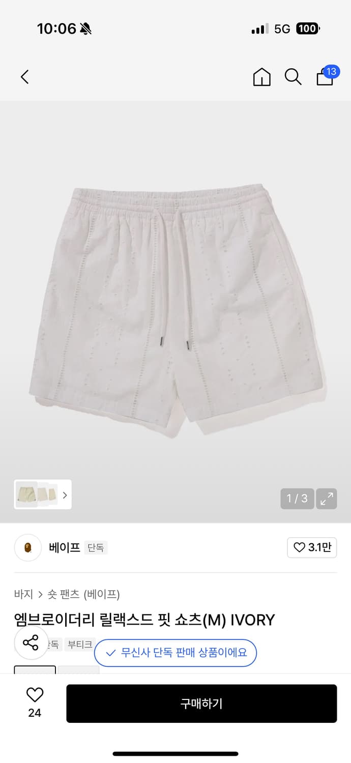BAPE 베이프 릴렉스드핏 쇼츠 상품이미지1