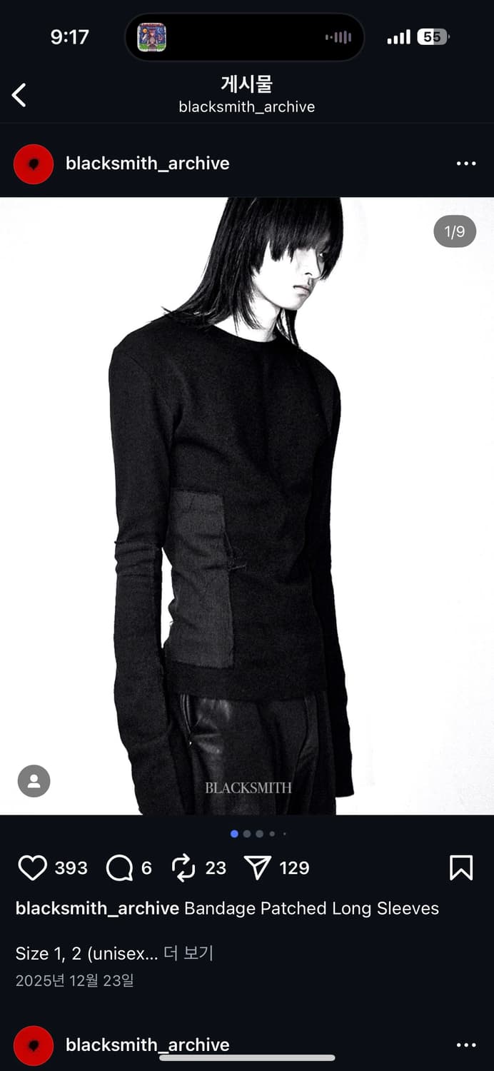 (구매글)Bandage Patched Long Sleeves 삽니다 상품이미지1