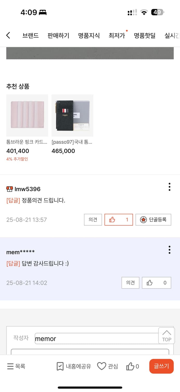 [정품, 단품] 톰브라운 빌 폴드 페블 그레인 반지갑 상품이미지10