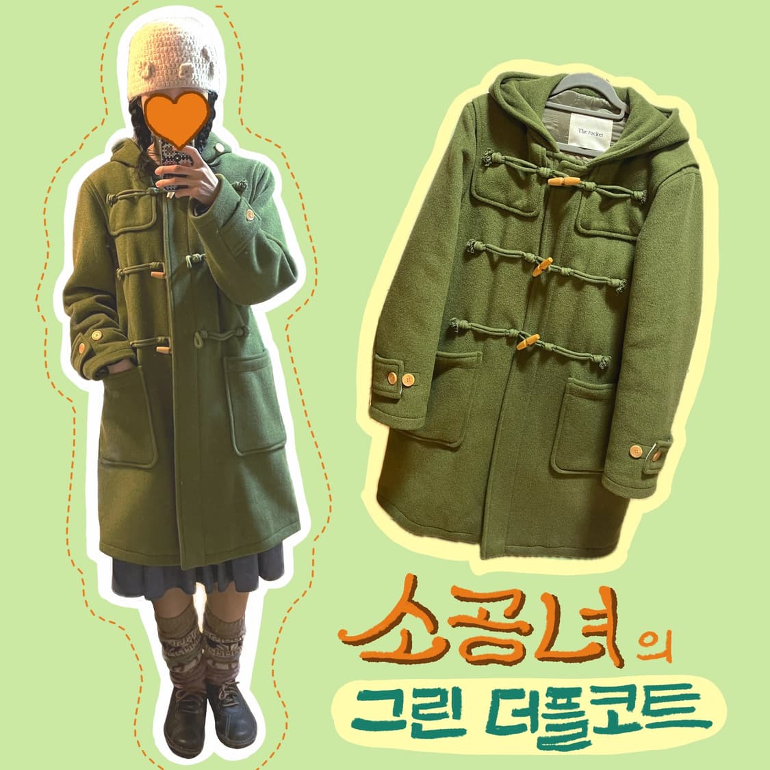 소공녀 올리브그린 누빔 더플코트 상품이미지1