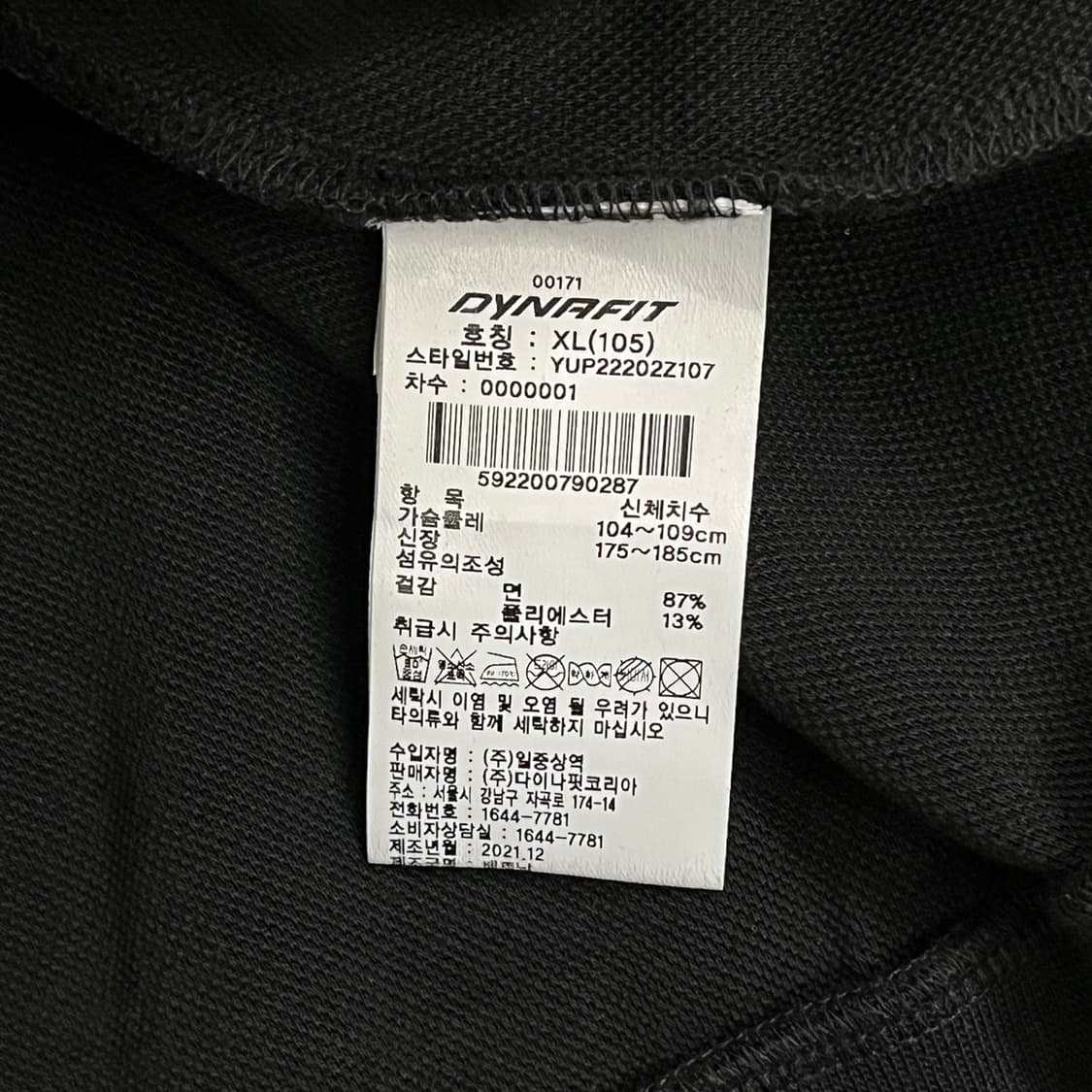 [정품/XL] 다이나핏 블랙 하프집업 후드티 b18 상품이미지6