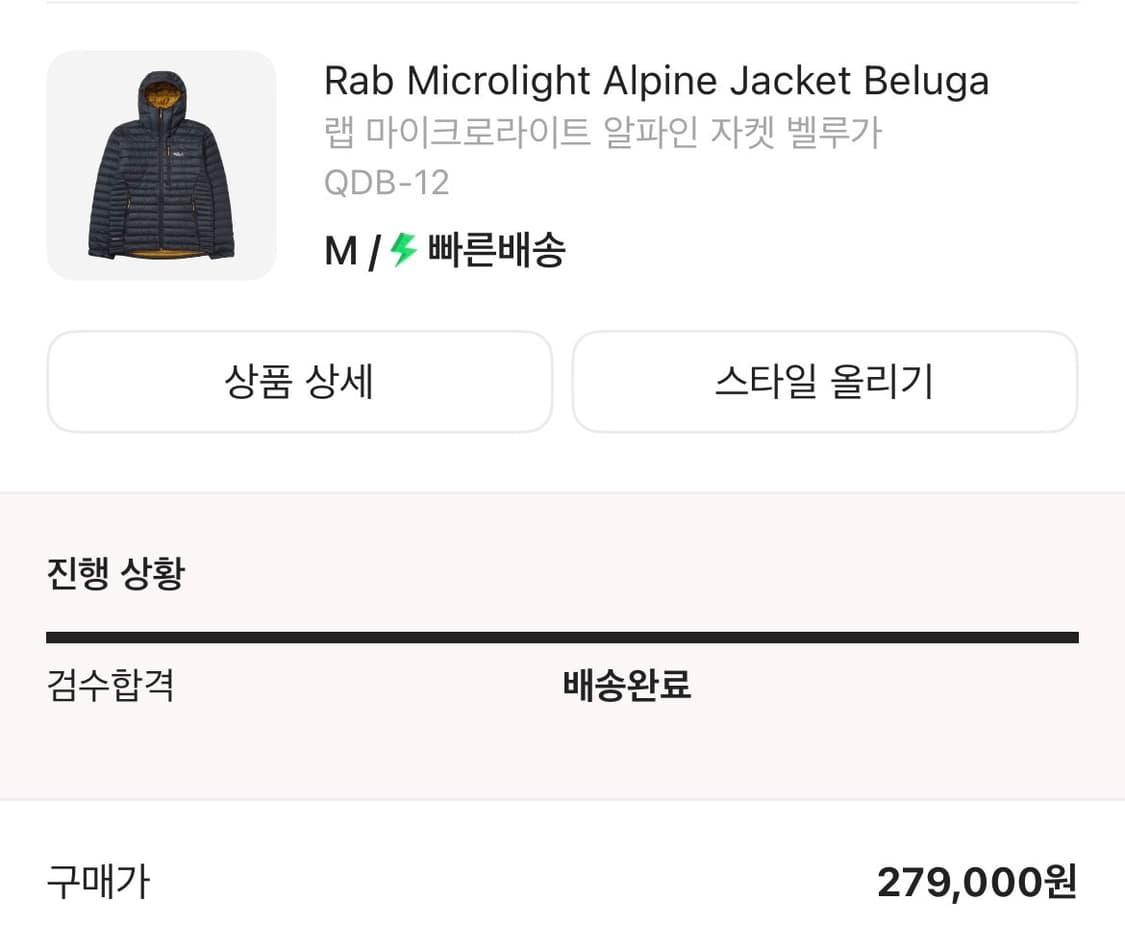 Rab Microlight Alpine Jacket Beluga 상품이미지2