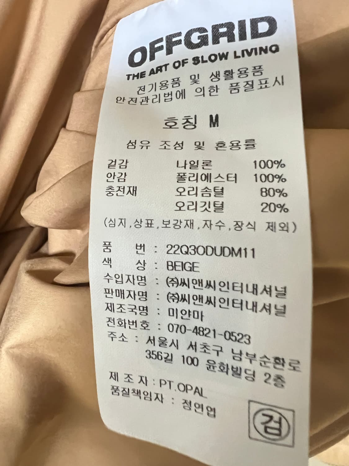 오프그리드 반집업 퀼팅 패딩 m 상품이미지6